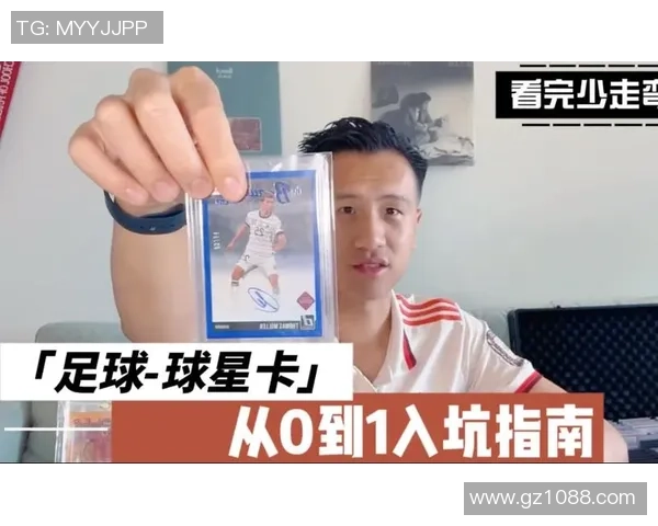 《探秘Waka足球球星卡的收藏价值与投资潜力》