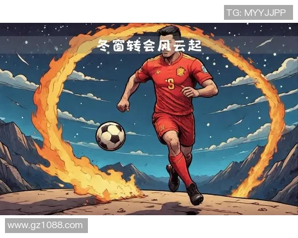 冬季转会窗口开启 足球球星的命运与未来走向解析 冬季转会窗口开启 足球球星的命运与未来走向解析