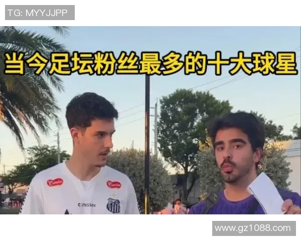 全球足球球星粉丝数量排行榜揭晓 哪位球员最受欢迎 全球足球球星粉丝数量排行榜揭晓 哪位球员最受欢迎